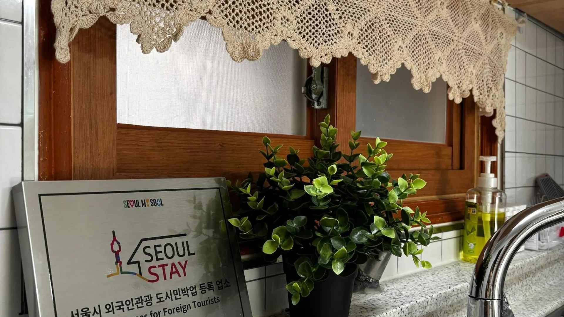 Lemonhill Stay Seoul Apartment